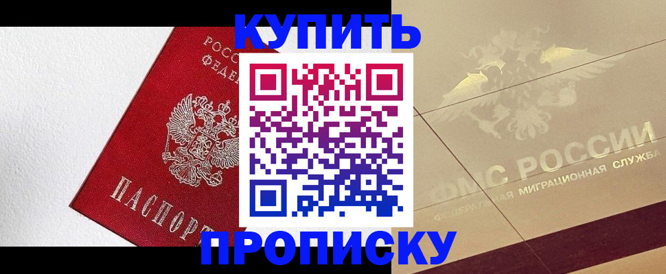 временная регистрация гарантия в Оренбургской области